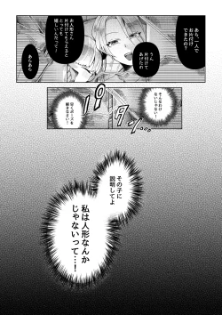 Page 24 of 【人形化漫画】退魔士 人形化Returning Mage: Ningyoka. OPQ mall