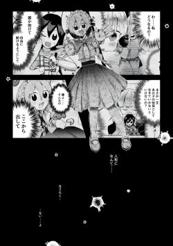 Page 25 of 【人形化漫画】退魔士 人形化Returning Mage: Ningyoka. OPQ mall