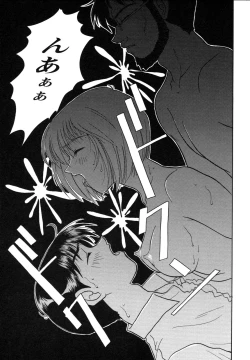 Page 33 of ProjectE Dainiji Chuukanhoukoku