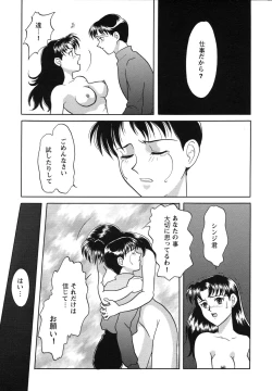Page 39 of ProjectE Dainiji Chuukanhoukoku