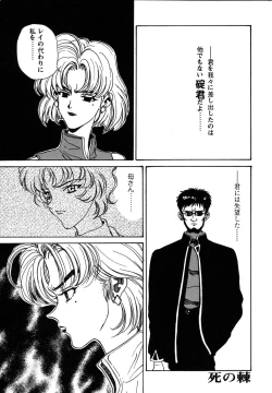 Page 41 of ProjectE Dainiji Chuukanhoukoku