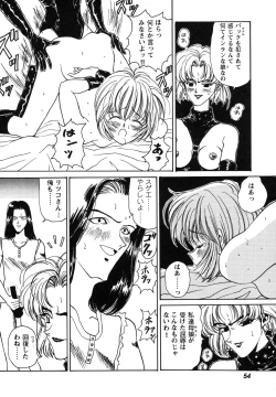 Page 54 of ProjectE Dainiji Chuukanhoukoku