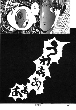 Page 62 of ProjectE Dainiji Chuukanhoukoku