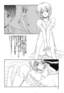 Page 6 of ProjectE Dainiji Chuukanhoukoku