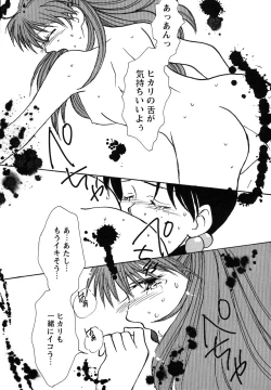 Page 70 of ProjectE Dainiji Chuukanhoukoku