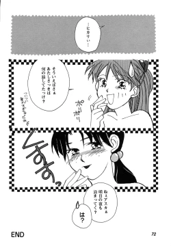 Page 72 of ProjectE Dainiji Chuukanhoukoku