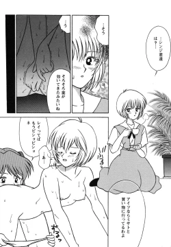 Page 84 of ProjectE Dainiji Chuukanhoukoku