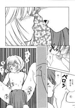 Page 87 of ProjectE Dainiji Chuukanhoukoku