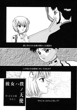 Page 97 of ProjectE Dainiji Chuukanhoukoku