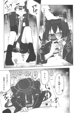 Page 11 of Serika to Hoshino wa Hatsujouki