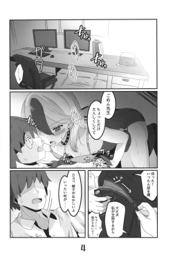 Page 4 of Onikata Kayoko yori Ai o Komete