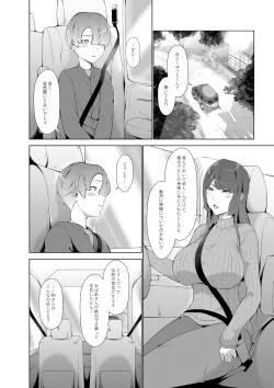 Page 3 of Bosei Shin no Seijinshiki