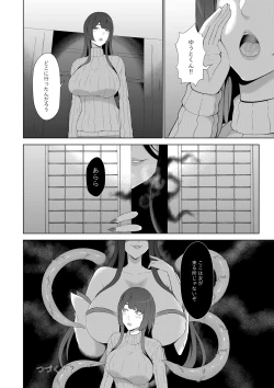 Page 41 of Bosei Shin no Seijinshiki