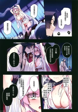 Page 7 of 蝕まれし月の雫～身代わりとなった巫女は快楽の海に果てる～