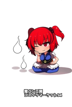 Page 30 of Joushi no Neru Aida ni... || While Boss is Sleeping...