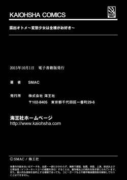 Page 228 of Roshutsu Otome