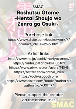 Page 229 of Roshutsu Otome