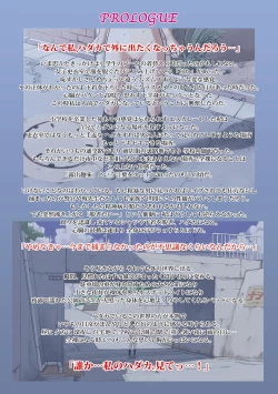 Page 4 of Roshutsu Otome