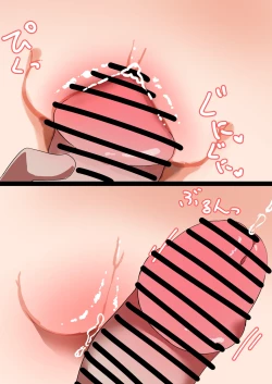 Page 12 of Osanai Ibuki-chan??