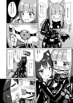 Page 11 of Rubber World de Zecchou ga Tomarimasen!