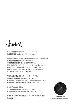 Page 36 of Rubber World de Zecchou ga Tomarimasen!