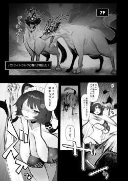 Page 12 of Niji Ero Trap Dungeon-bu 5