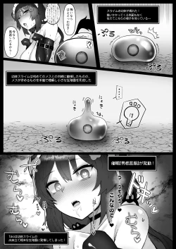 Page 24 of Niji Ero Trap Dungeon-bu 5