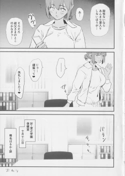 Page 28 of Onaho Gasshuku Saimin Dosukebe Interview  Shiina Senpai