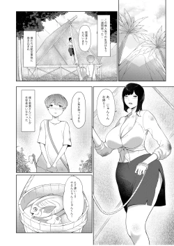 Page 3 of Igyou Musume no Naedokojima