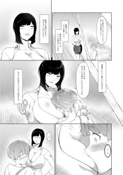 Page 4 of Igyou Musume no Naedokojima