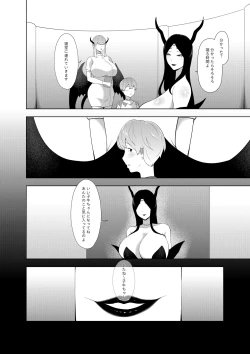 Page 29 of Ishuzoku no Hanshoku Bokujou