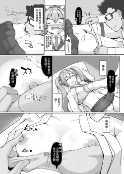 Page 10 of Konsui no Tokei Shokunin - The sleeping watchmaker | 昏睡的钟表匠人 上半