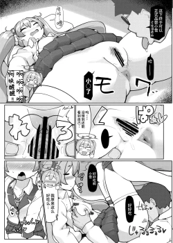 Page 12 of Konsui no Tokei Shokunin - The sleeping watchmaker | 昏睡的钟表匠人 上半
