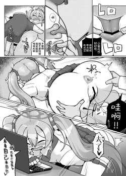 Page 13 of Konsui no Tokei Shokunin - The sleeping watchmaker | 昏睡的钟表匠人 上半