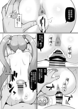 Page 17 of Konsui no Tokei Shokunin - The sleeping watchmaker | 昏睡的钟表匠人 上半