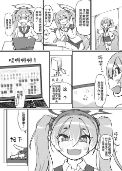 Page 4 of Konsui no Tokei Shokunin - The sleeping watchmaker | 昏睡的钟表匠人 上半