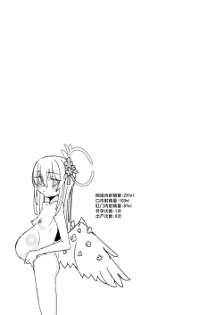 Page 21 of AZUSA Sukebe Book | 小小梓色色的同人志