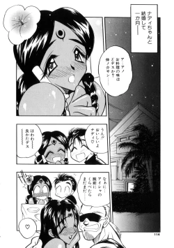 Page 112 of Gakuen Maria