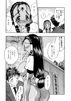 Page 133 of Gakuen Maria