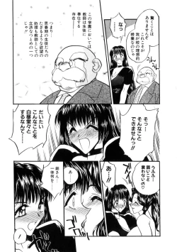 Page 13 of Gakuen Maria