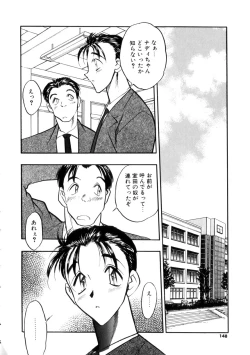 Page 146 of Gakuen Maria