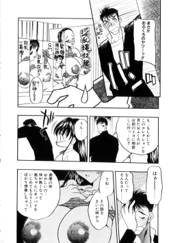 Page 80 of Gakuen Maria