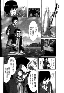 Page 14 of Tsubasa o Kudasai.