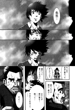 Page 15 of Tsubasa o Kudasai.