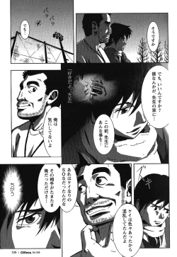 Page 26 of Tsubasa o Kudasai.