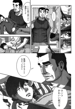 Page 43 of Tsubasa o Kudasai.