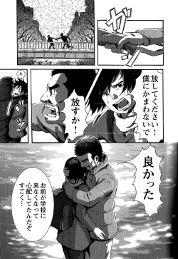 Page 7 of Tsubasa o Kudasai.