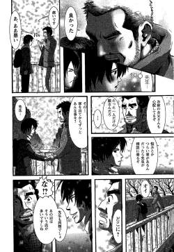 Page 8 of Tsubasa o Kudasai.