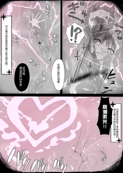 Page 10 of マジアズール丸吞み