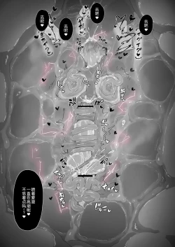 Page 16 of マジアズール丸吞み